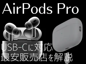 【不具合なし】AirPods Pro 第2世代 Type-C ※付属品なし 未開封未使用AirPods Pro 第2世代 USB-Cタイプ